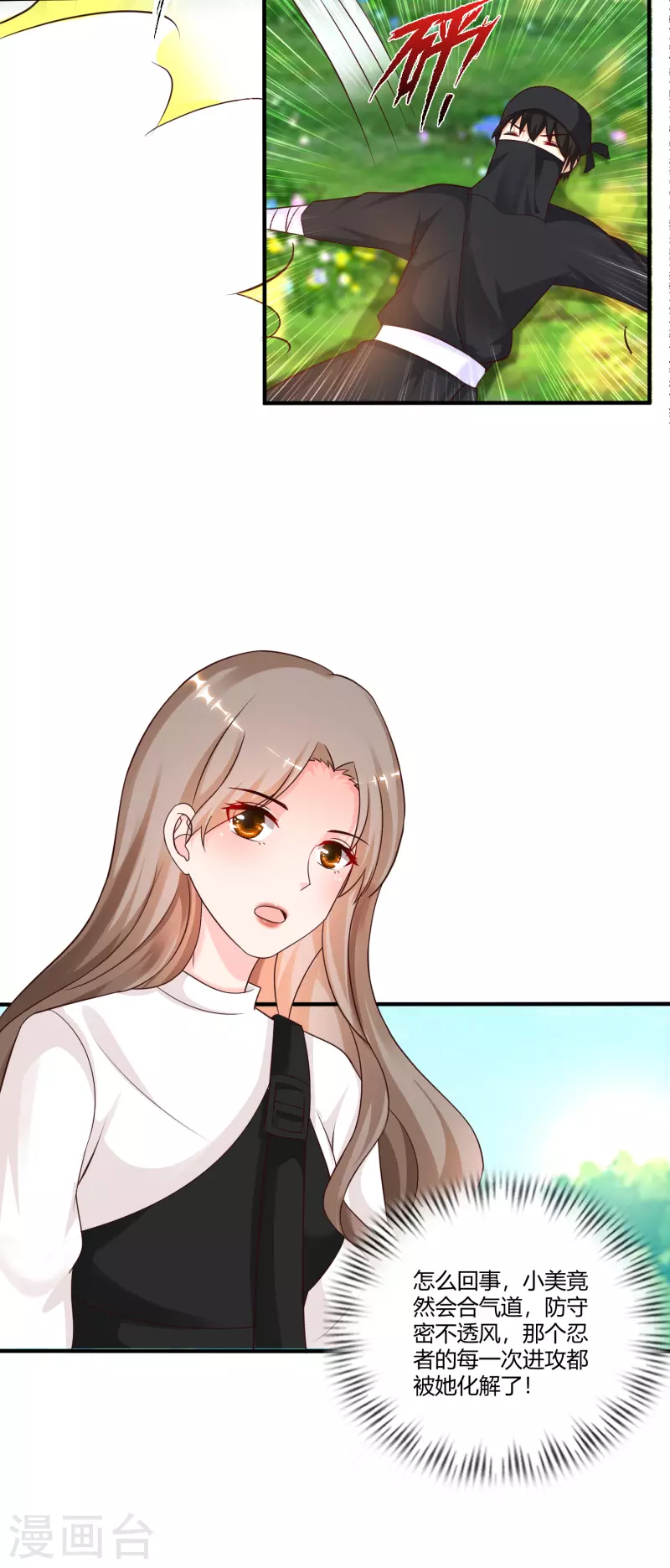第188话 暴力美少女？？？-第197话