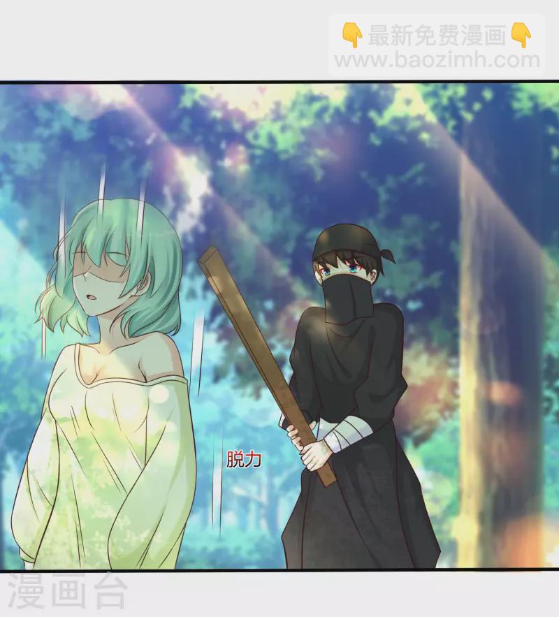 第188话 暴力美少女？？？-第197话