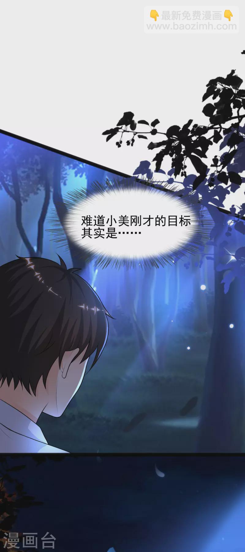 第188话 暴力美少女？？？-第197话