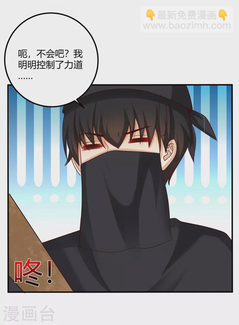 第188话 暴力美少女？？？-第197话
