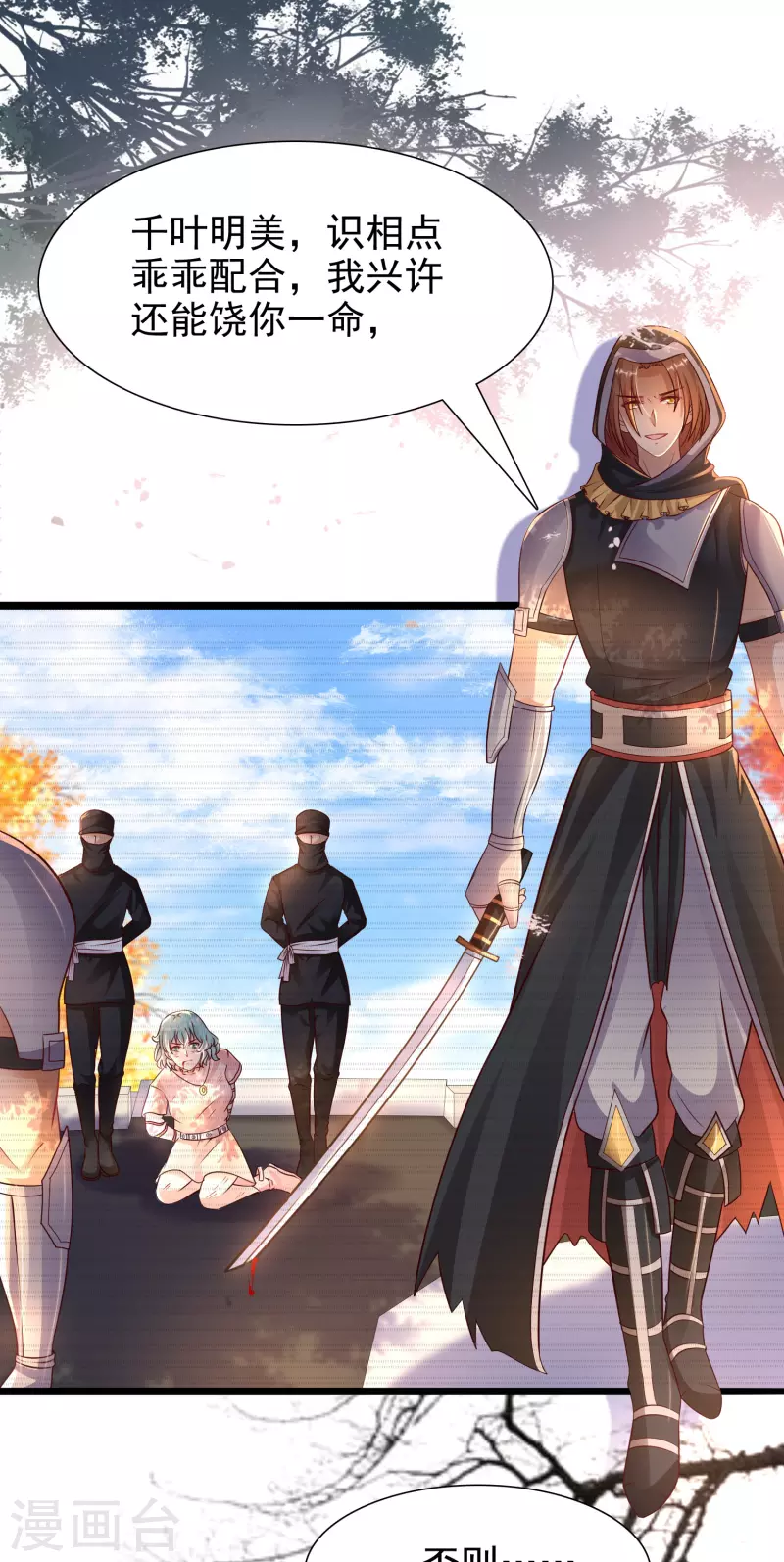第188话 暴力美少女？？？-第197话
