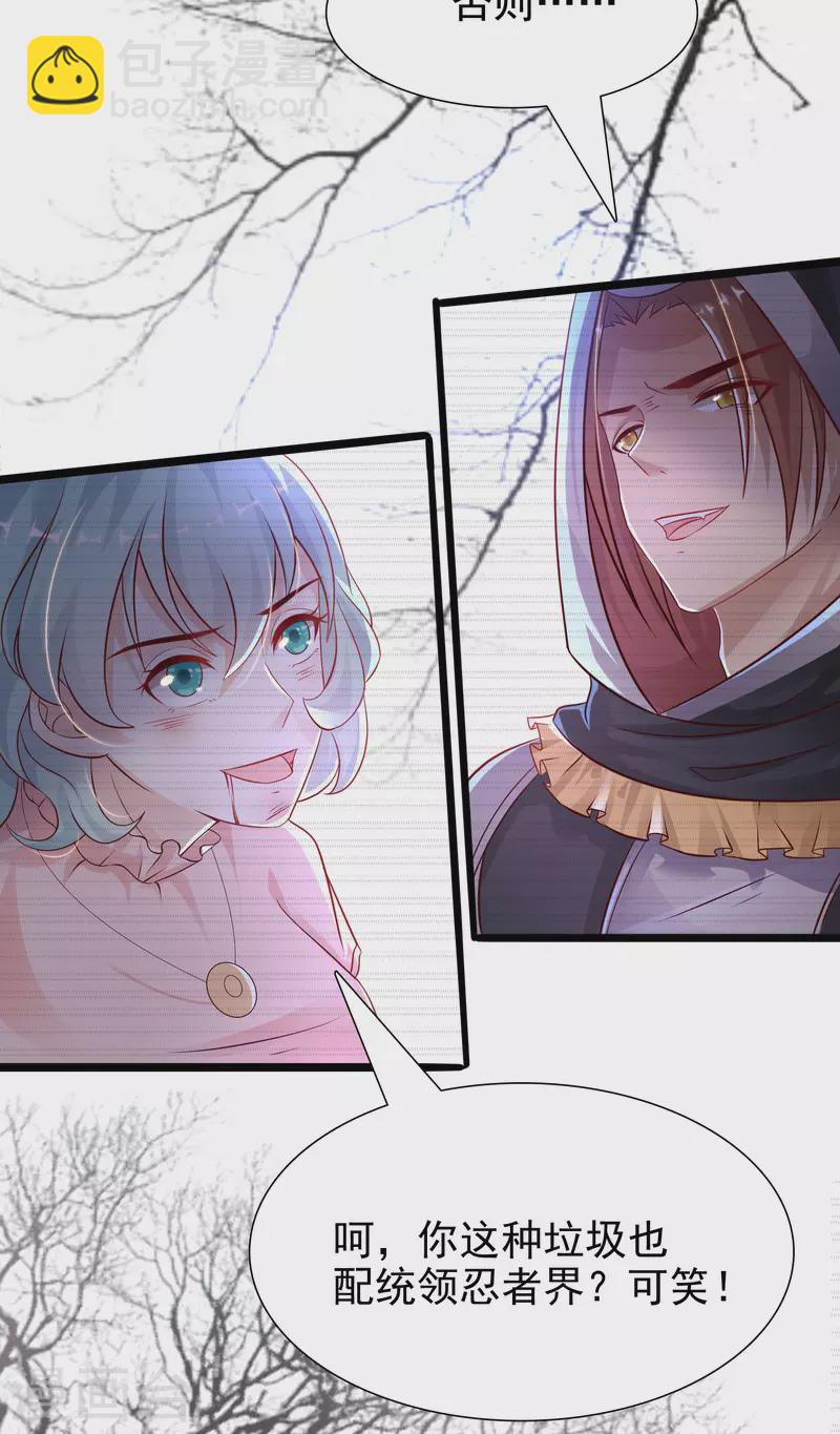 第188话 暴力美少女？？？-第197话
