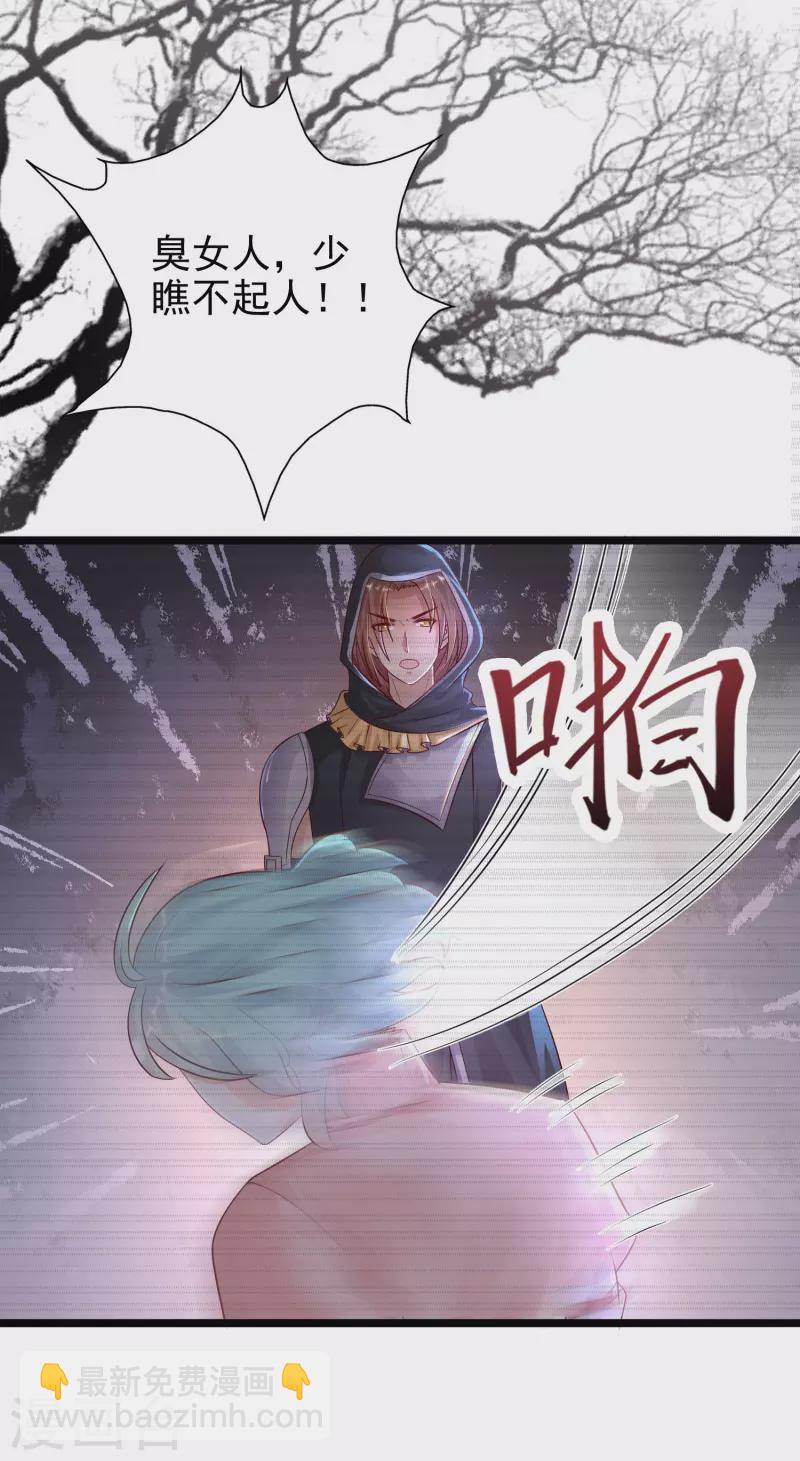 第188话 暴力美少女？？？-第197话