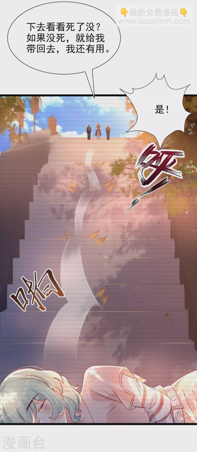 第188话 暴力美少女？？？-第197话