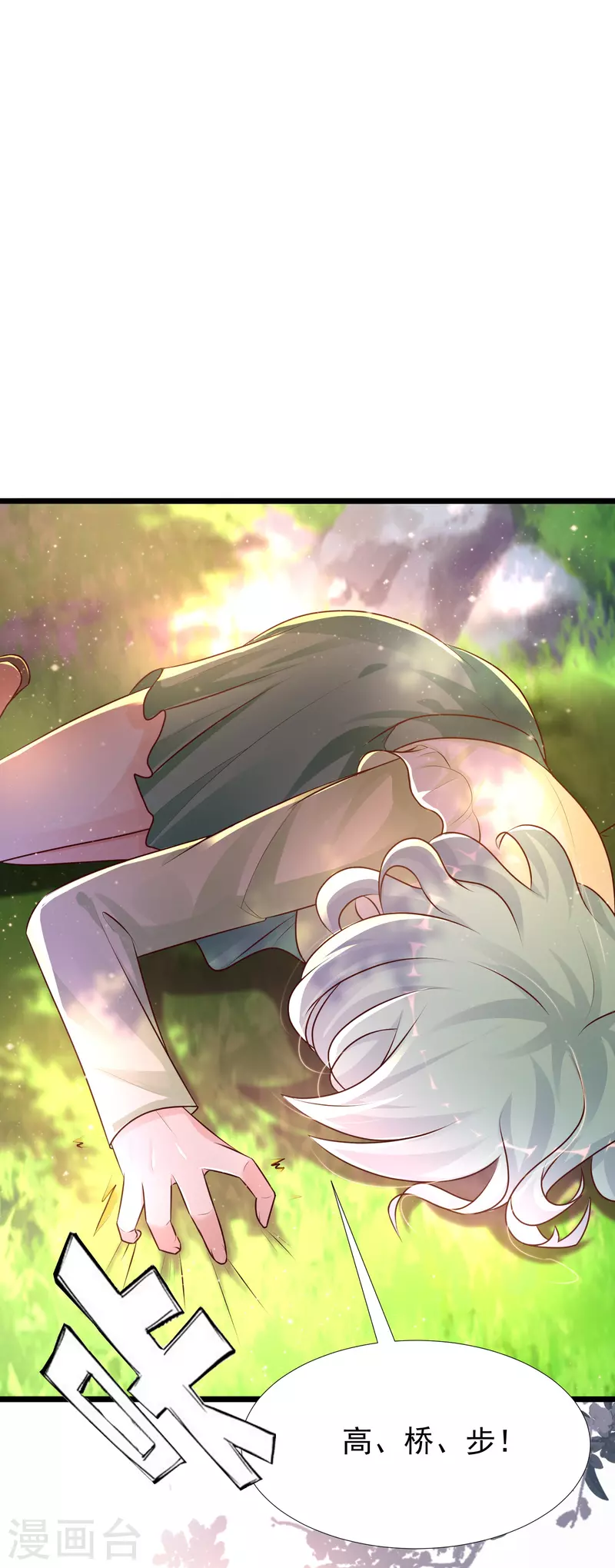 第188话 暴力美少女？？？-第197话