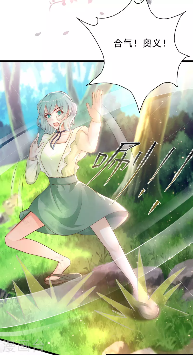 第188话 暴力美少女？？？-第197话