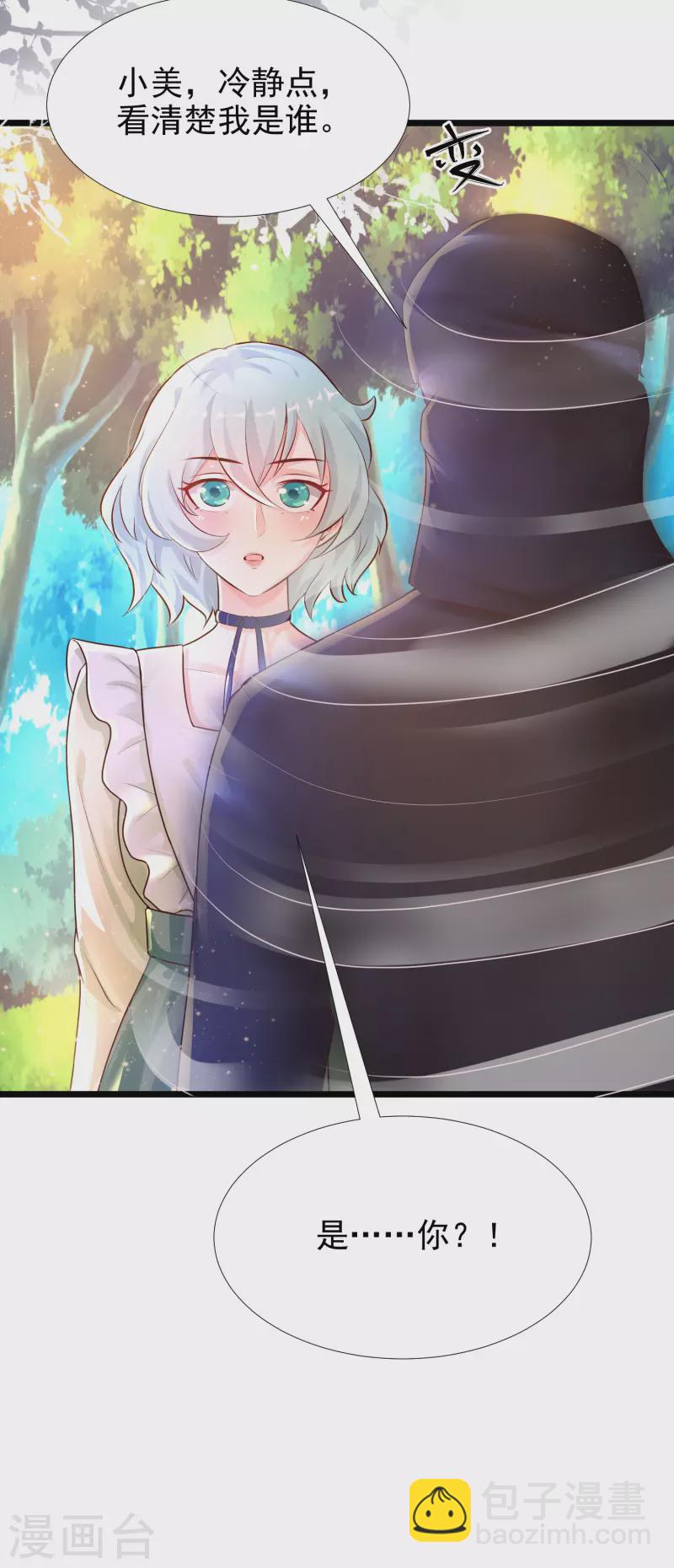 第188话 暴力美少女？？？-第197话