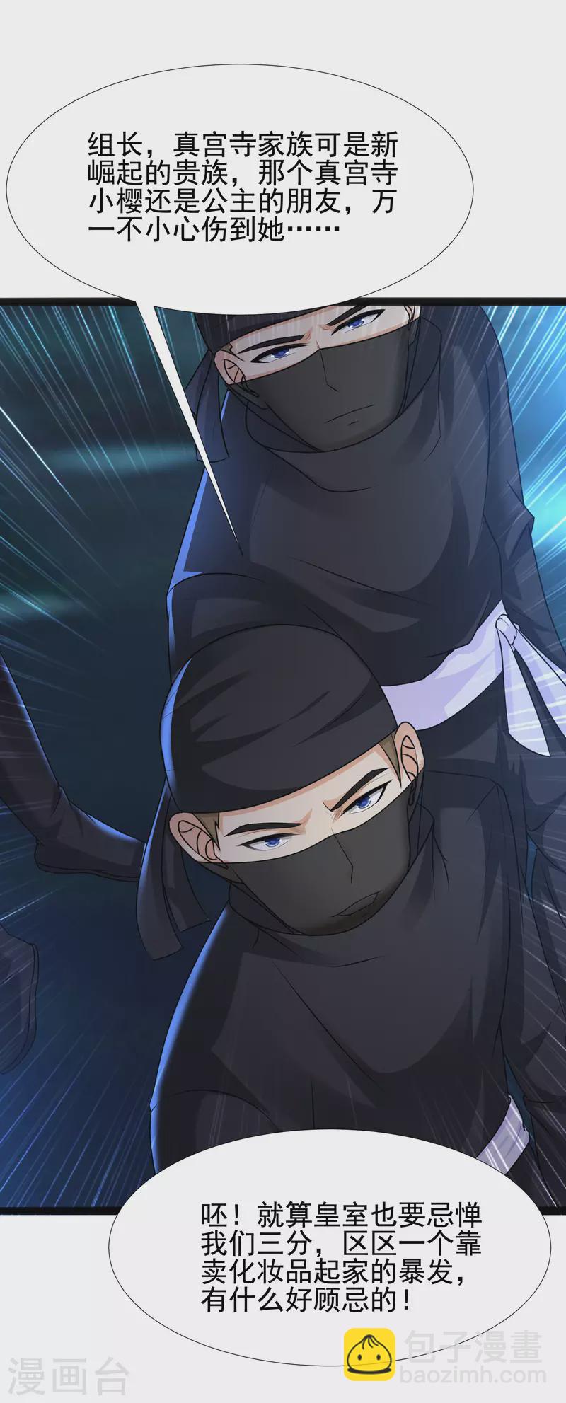 第188话 暴力美少女？？？-第197话