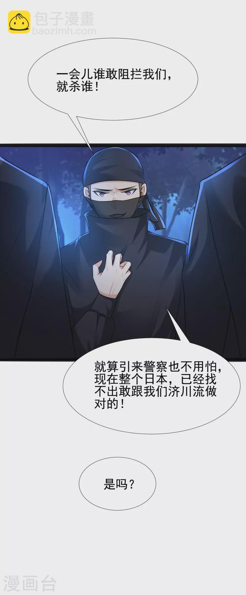 第188话 暴力美少女？？？-第197话