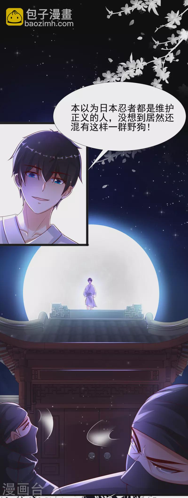 第188话 暴力美少女？？？-第197话