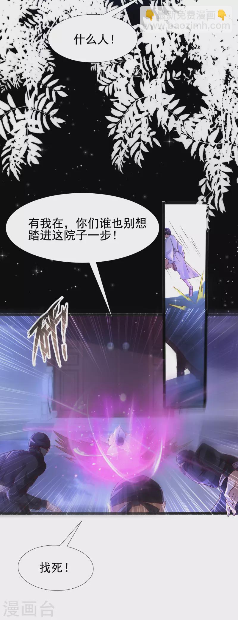 第188话 暴力美少女？？？-第197话