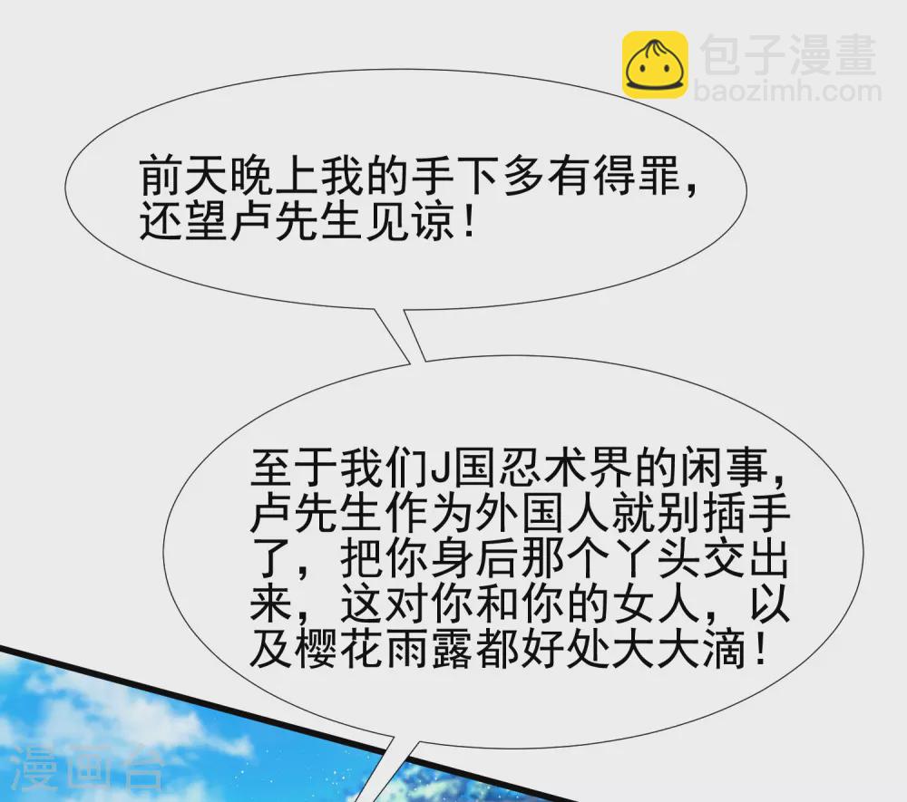 第190话 和花仙玩色诱？？？-第199话