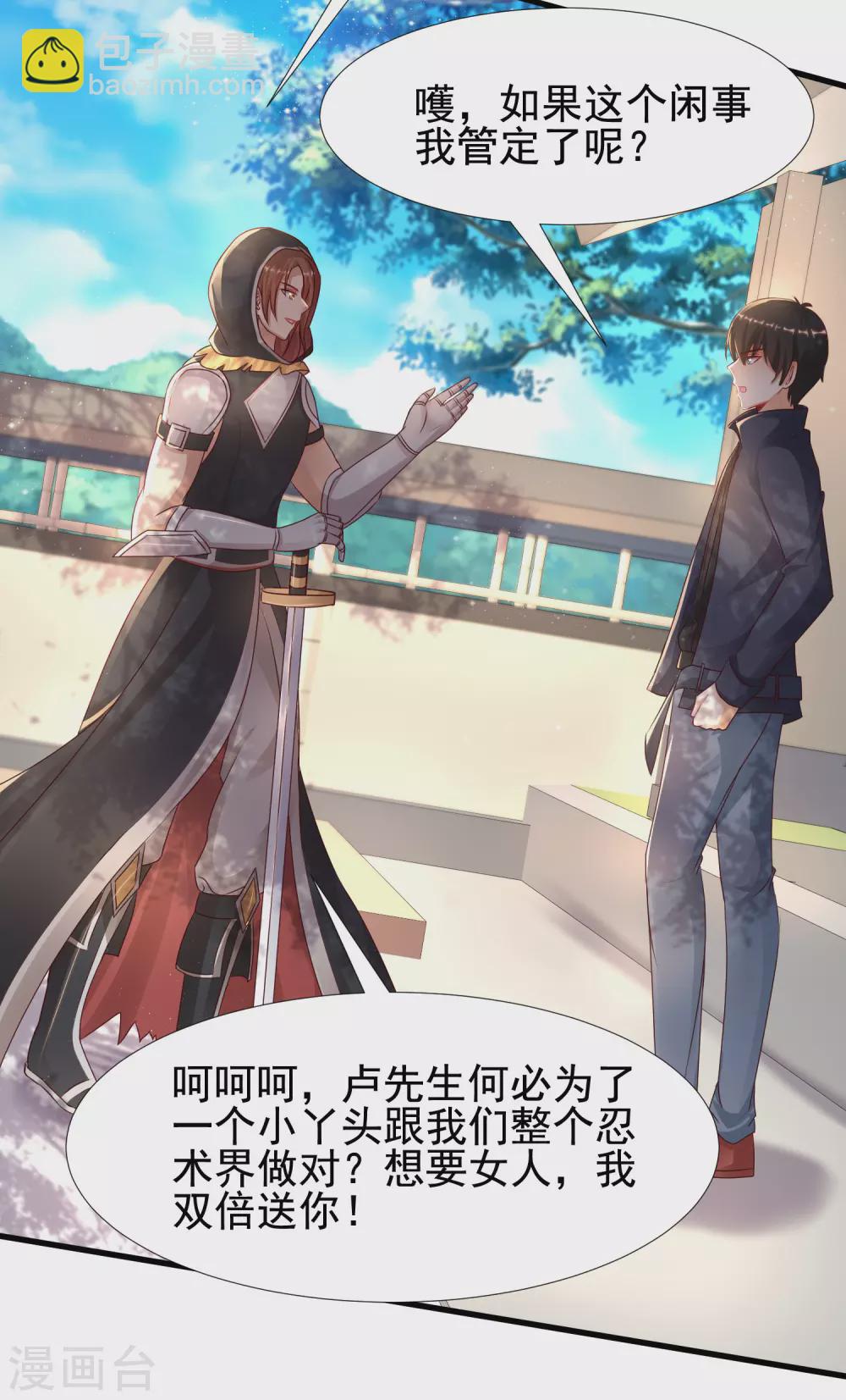 第190话 和花仙玩色诱？？？-第199话