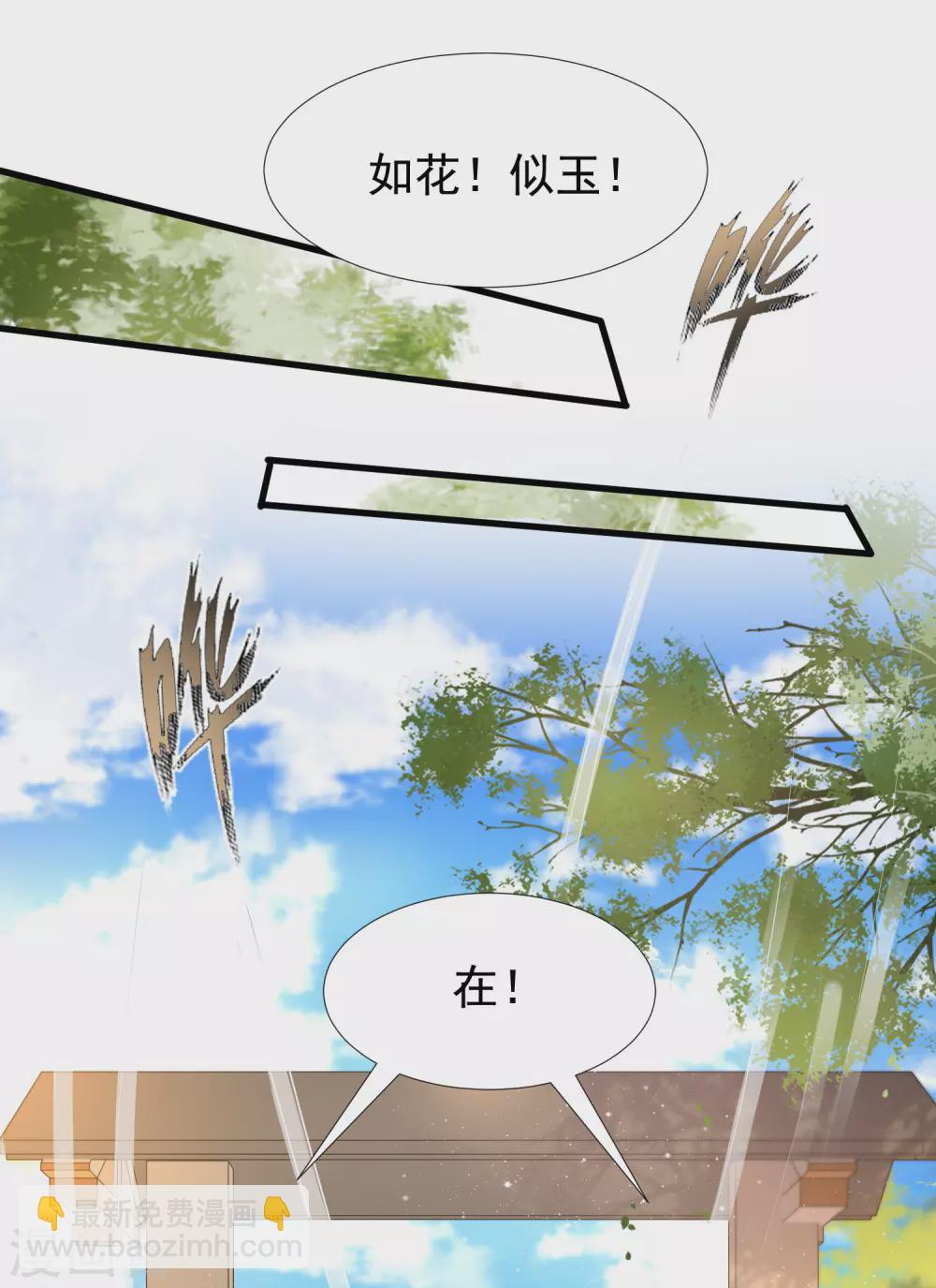 第190话 和花仙玩色诱？？？-第199话