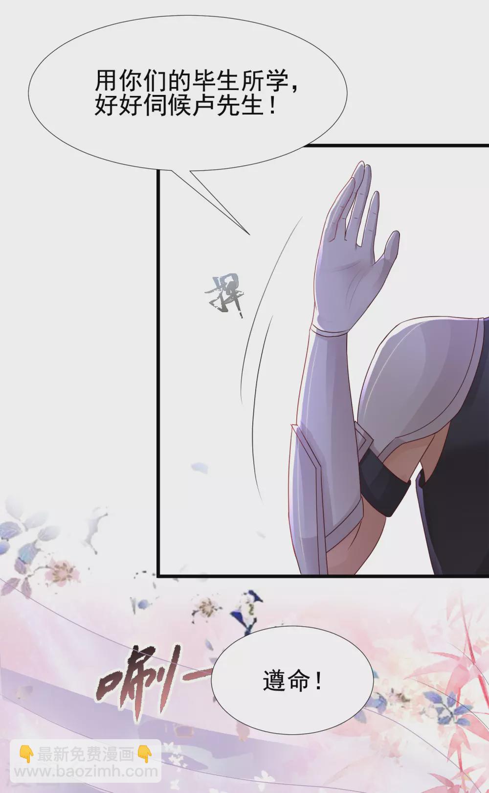 第190话 和花仙玩色诱？？？-第199话