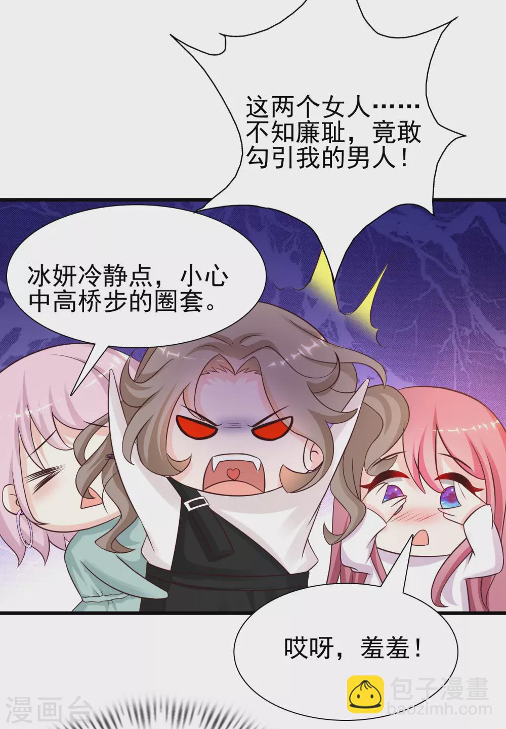 第190话 和花仙玩色诱？？？-第199话