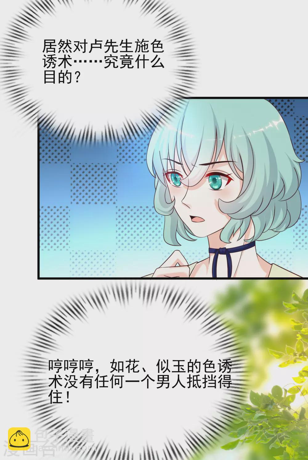 第190话 和花仙玩色诱？？？-第199话