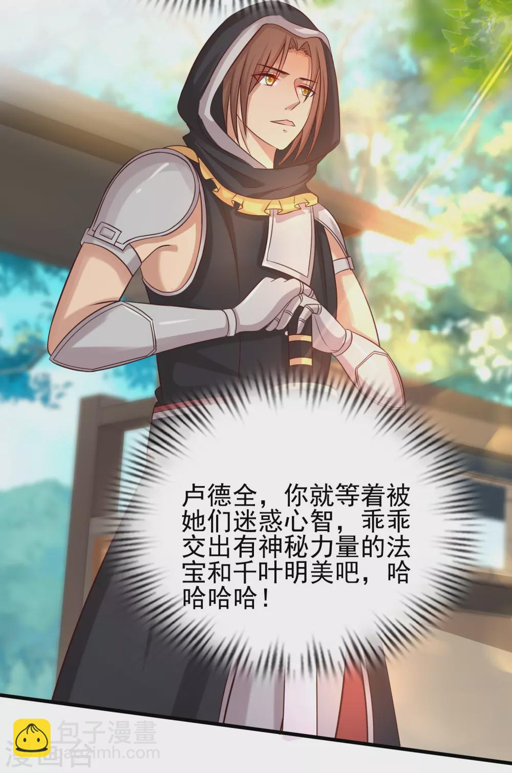 第190话 和花仙玩色诱？？？-第199话