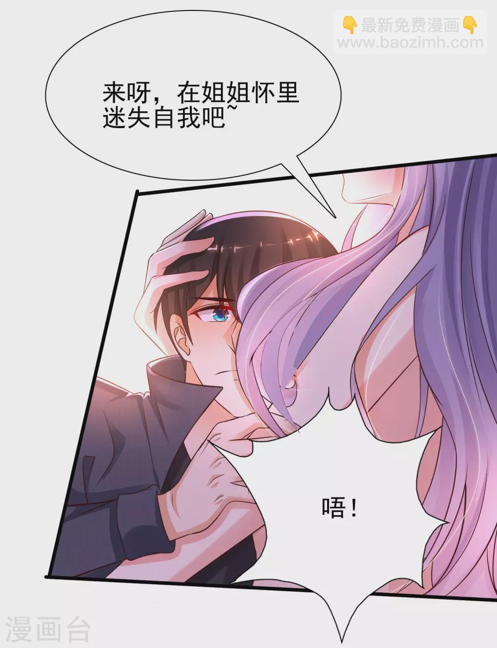 第190话 和花仙玩色诱？？？-第199话