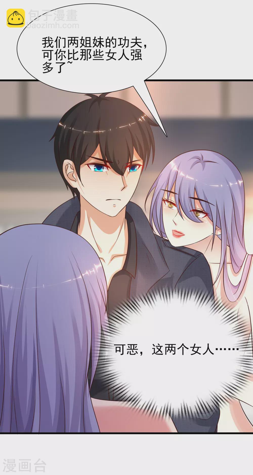 第190话 和花仙玩色诱？？？-第199话