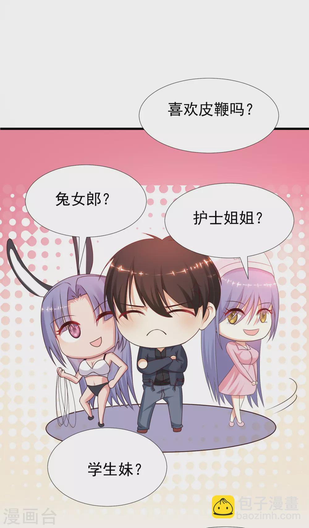 第190话 和花仙玩色诱？？？-第199话