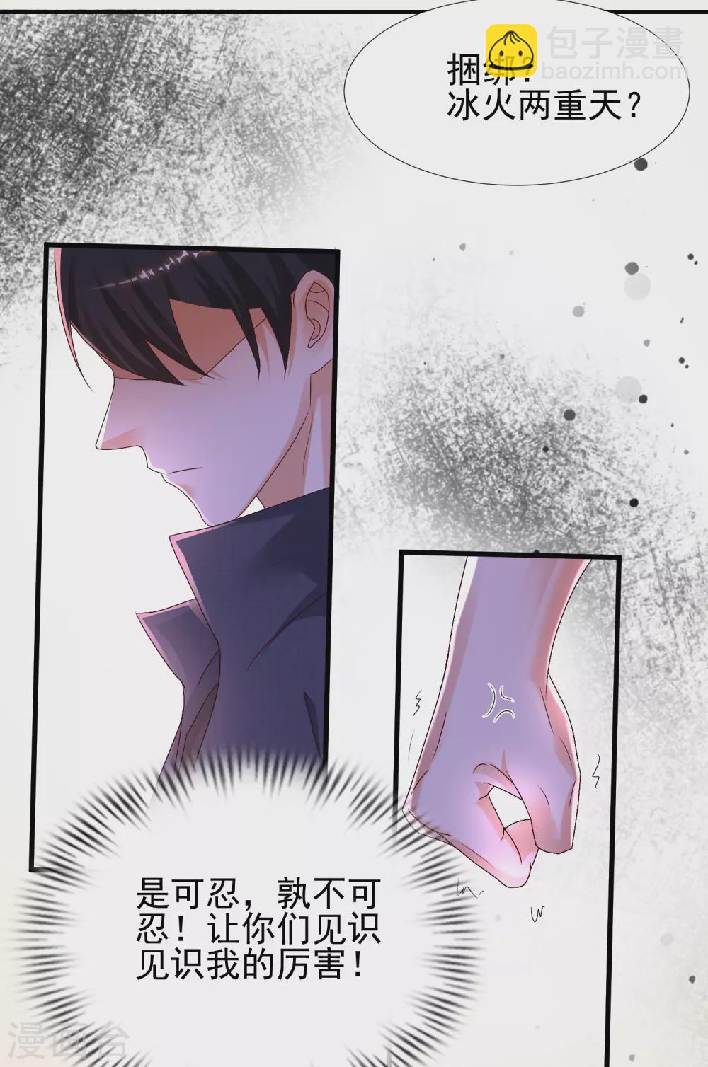 第190话 和花仙玩色诱？？？-第199话