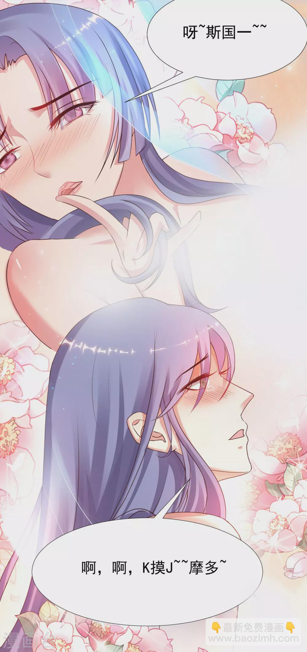 第190话 和花仙玩色诱？？？-第199话