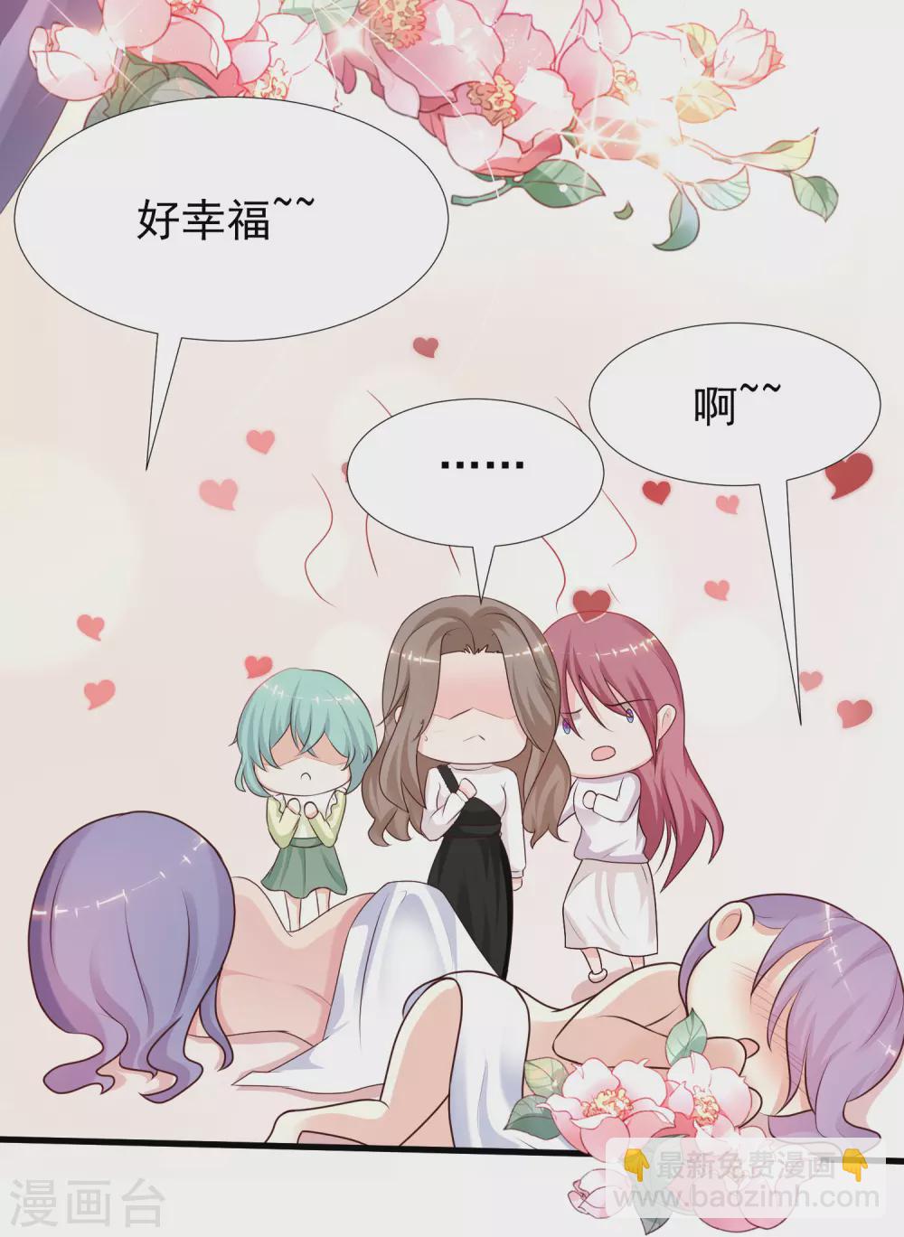 第190话 和花仙玩色诱？？？-第199话