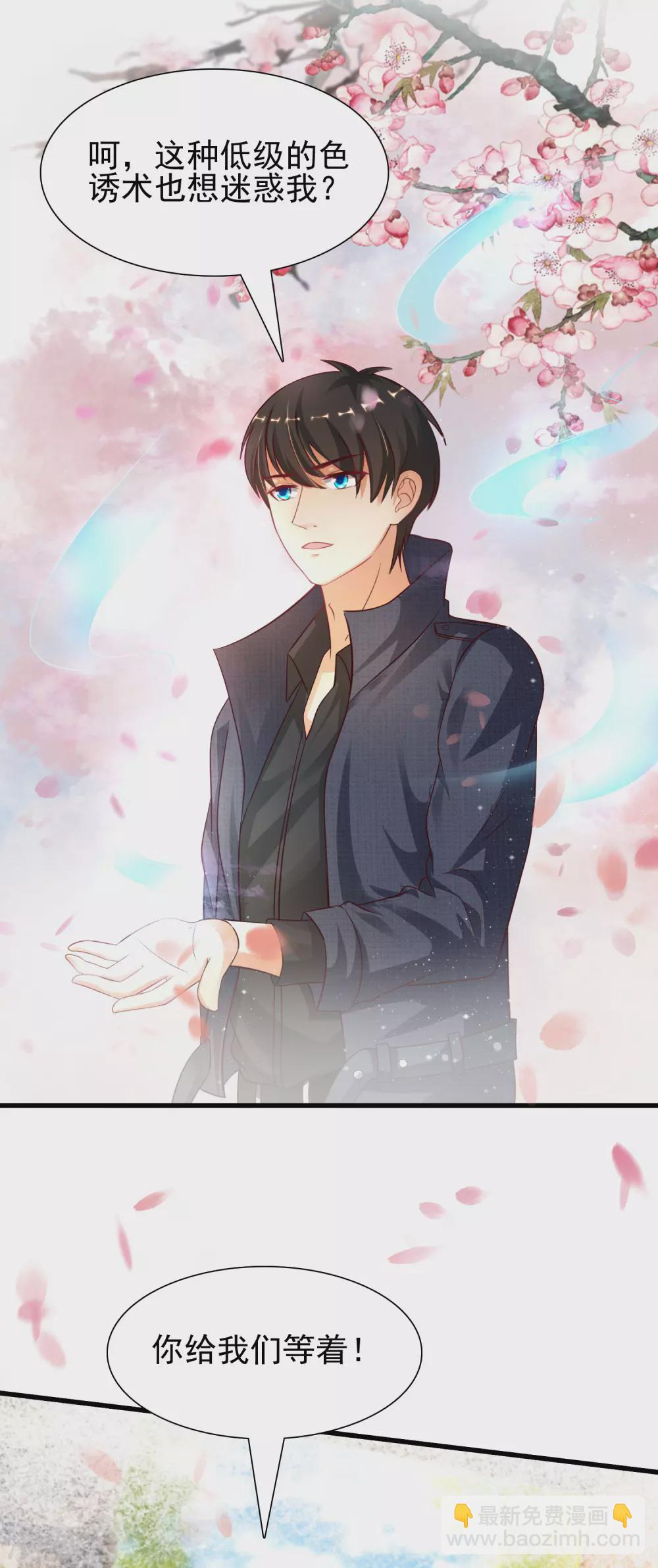 第190话 和花仙玩色诱？？？-第199话