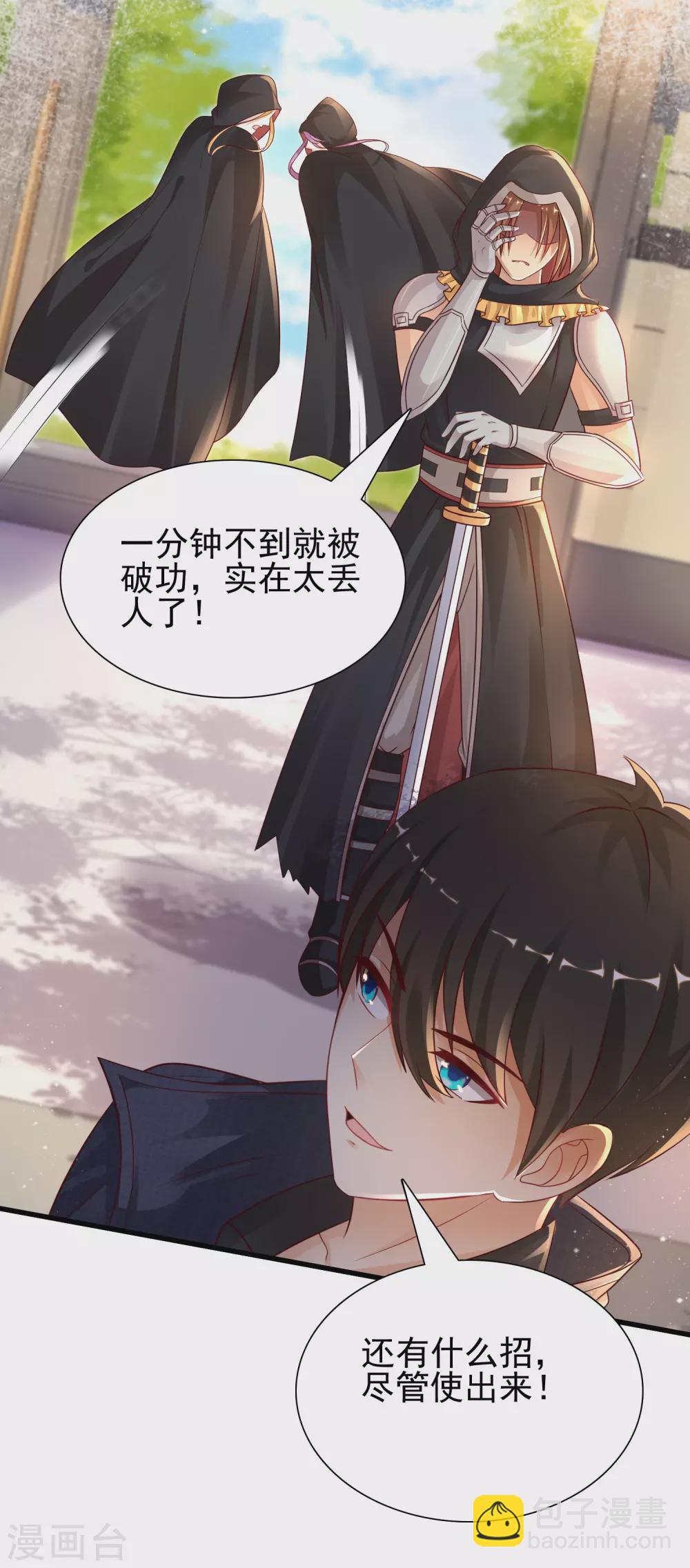 第190话 和花仙玩色诱？？？-第199话