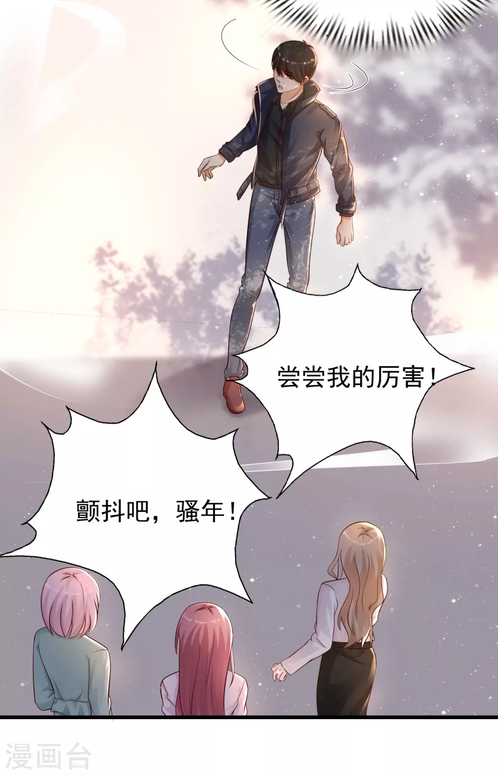 第190话 和花仙玩色诱？？？-第199话