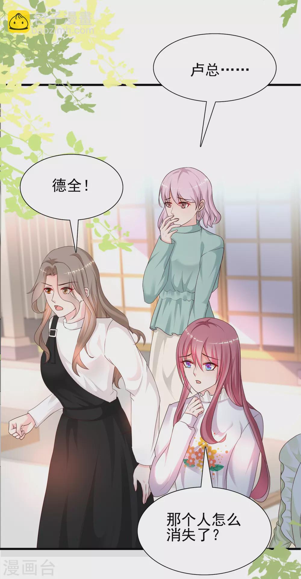 第190话 和花仙玩色诱？？？-第199话
