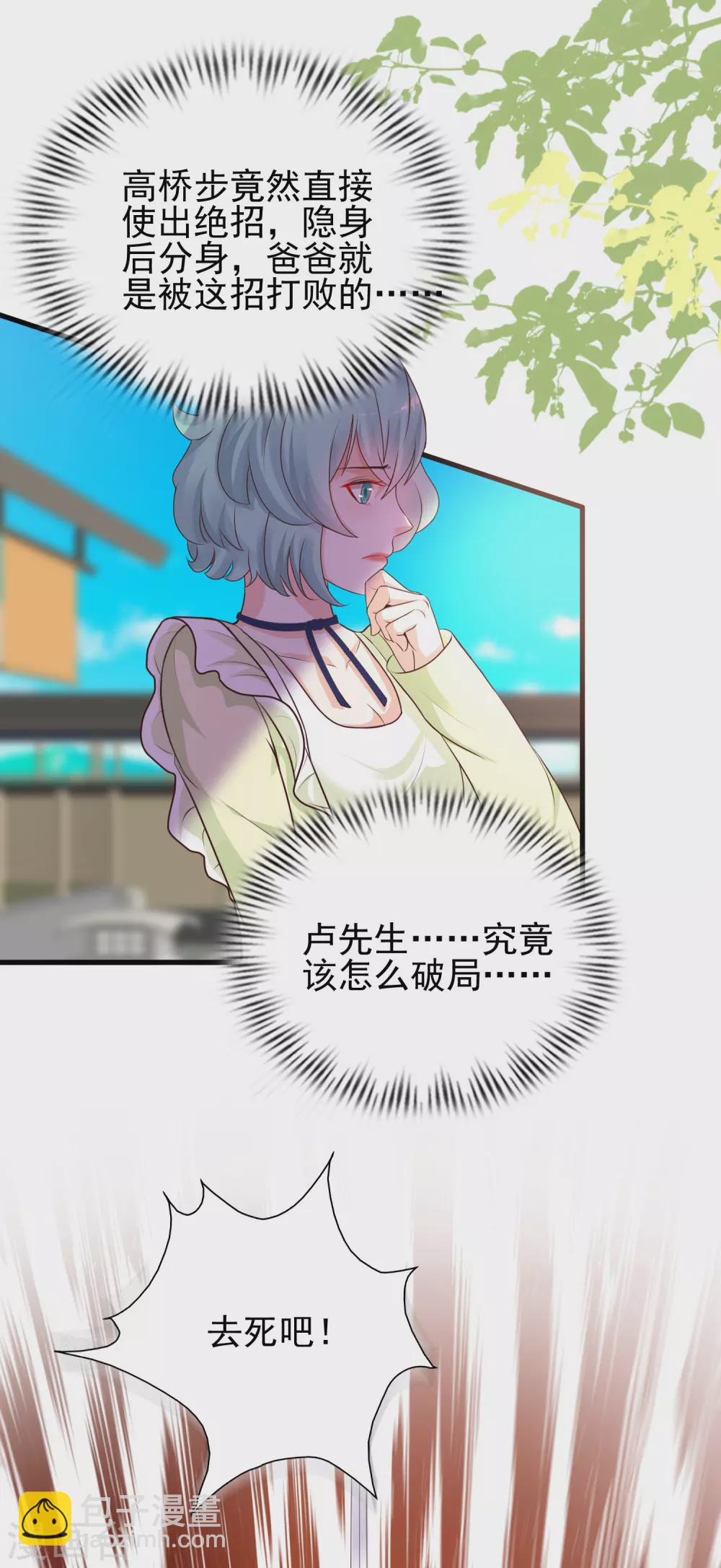 第190话 和花仙玩色诱？？？-第199话
