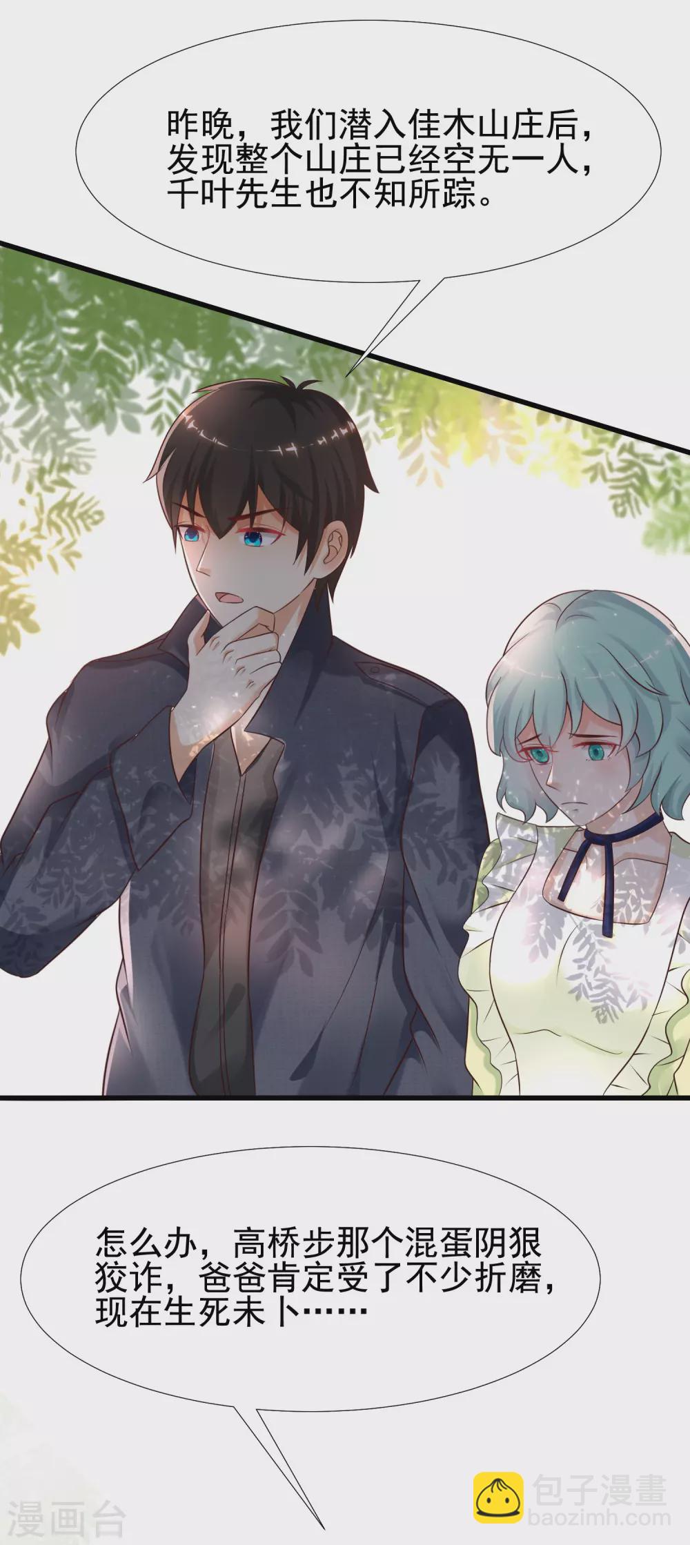 第190话 和花仙玩色诱？？？-第199话