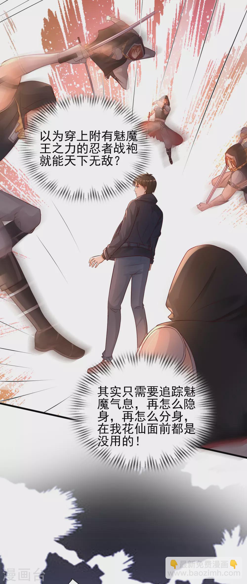 第190话 和花仙玩色诱？？？-第199话
