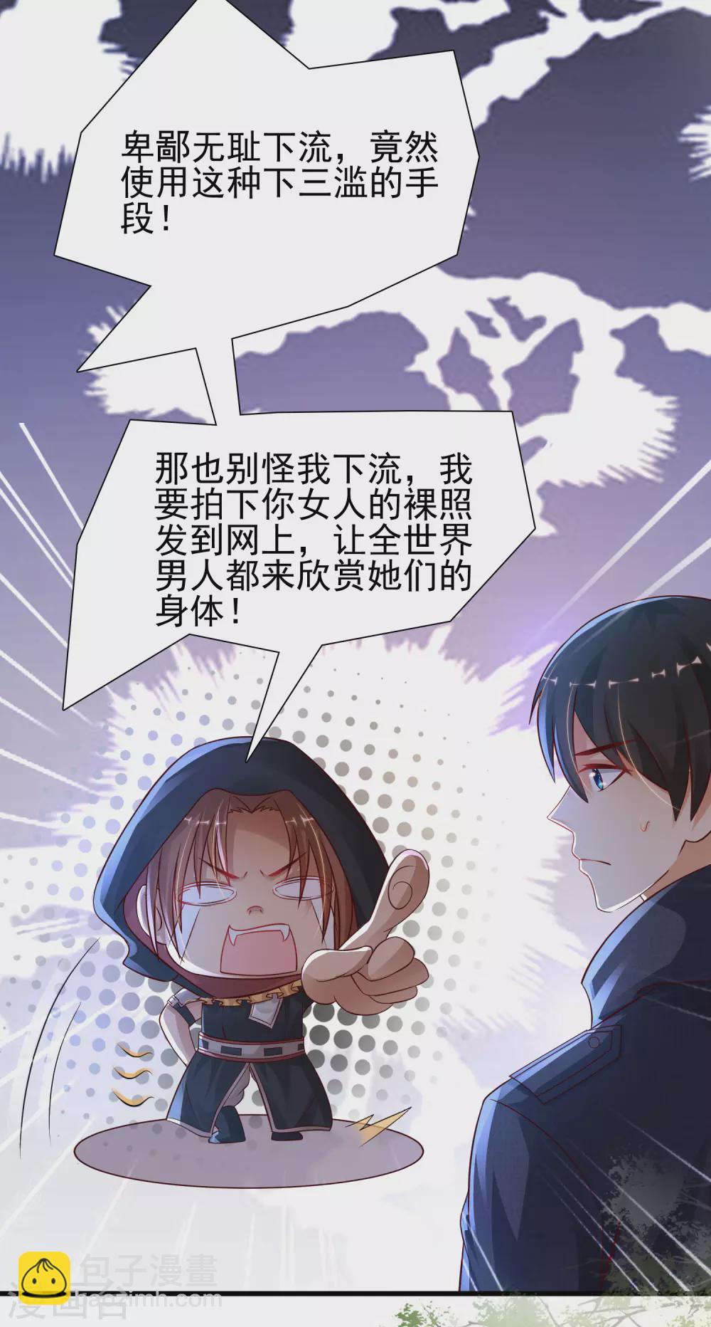 第190话 和花仙玩色诱？？？-第199话