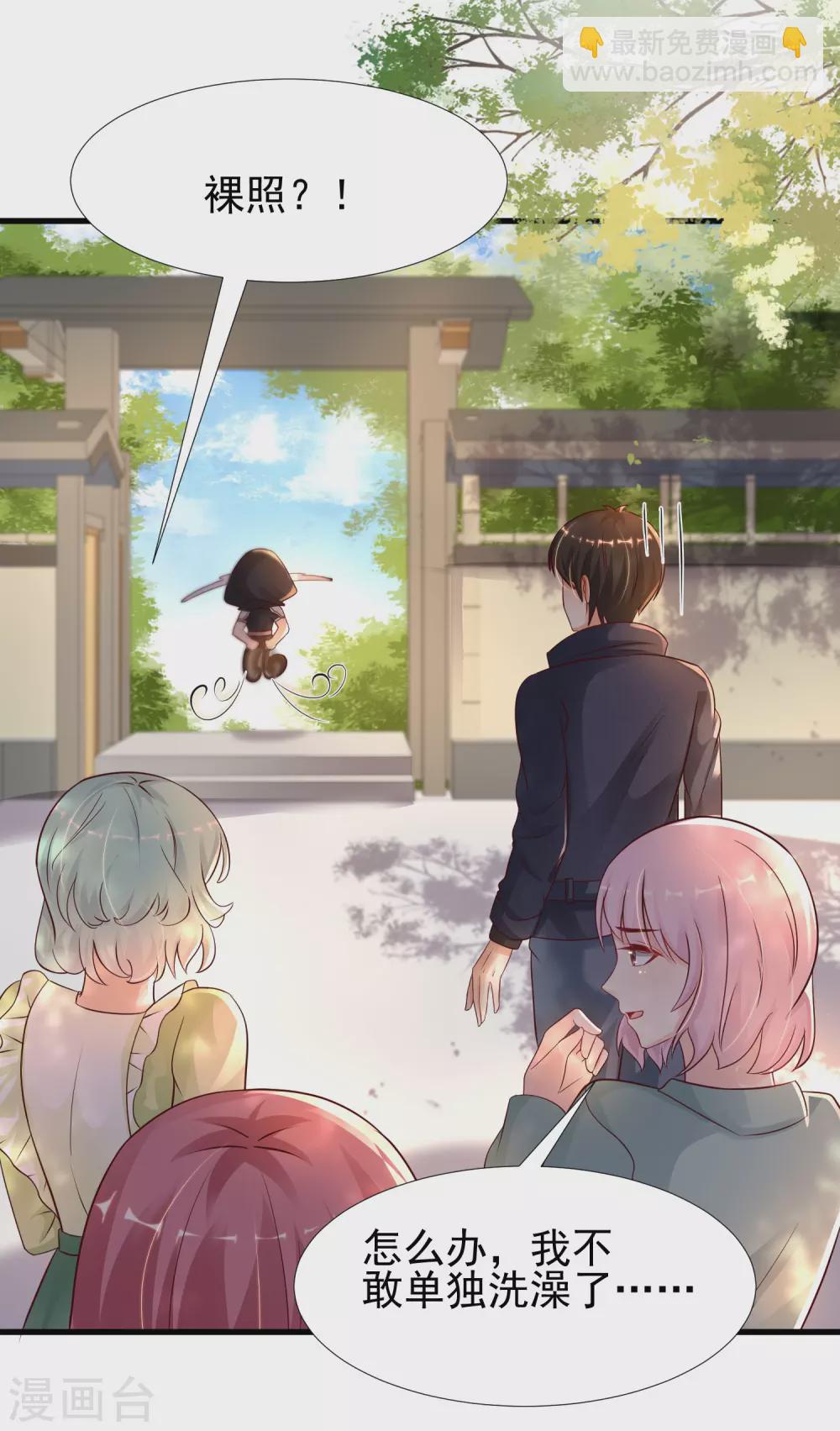第190话 和花仙玩色诱？？？-第199话