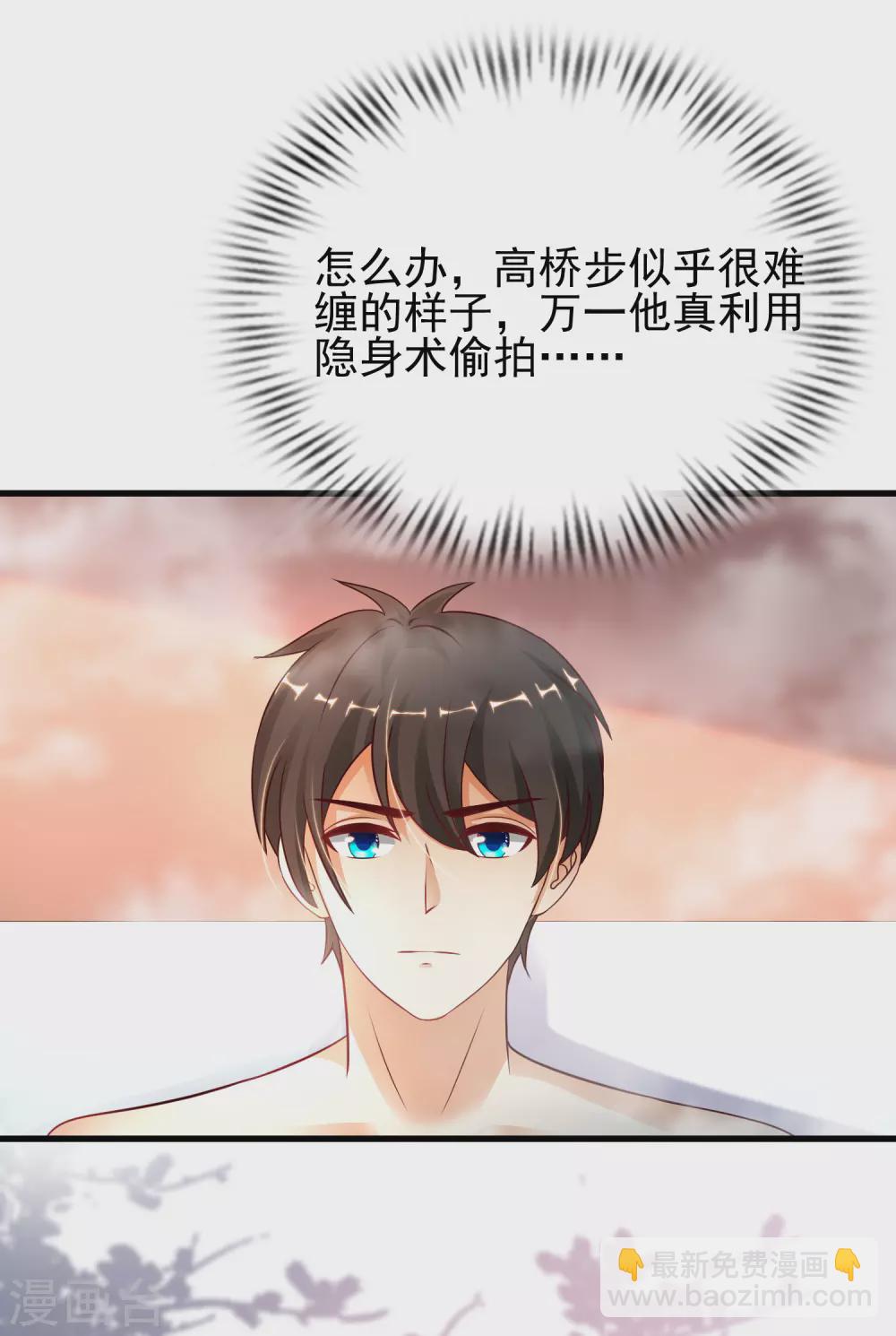 第190话 和花仙玩色诱？？？-第199话
