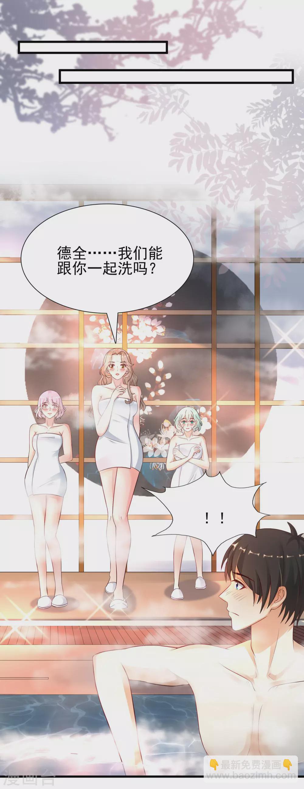 第190话 和花仙玩色诱？？？-第199话