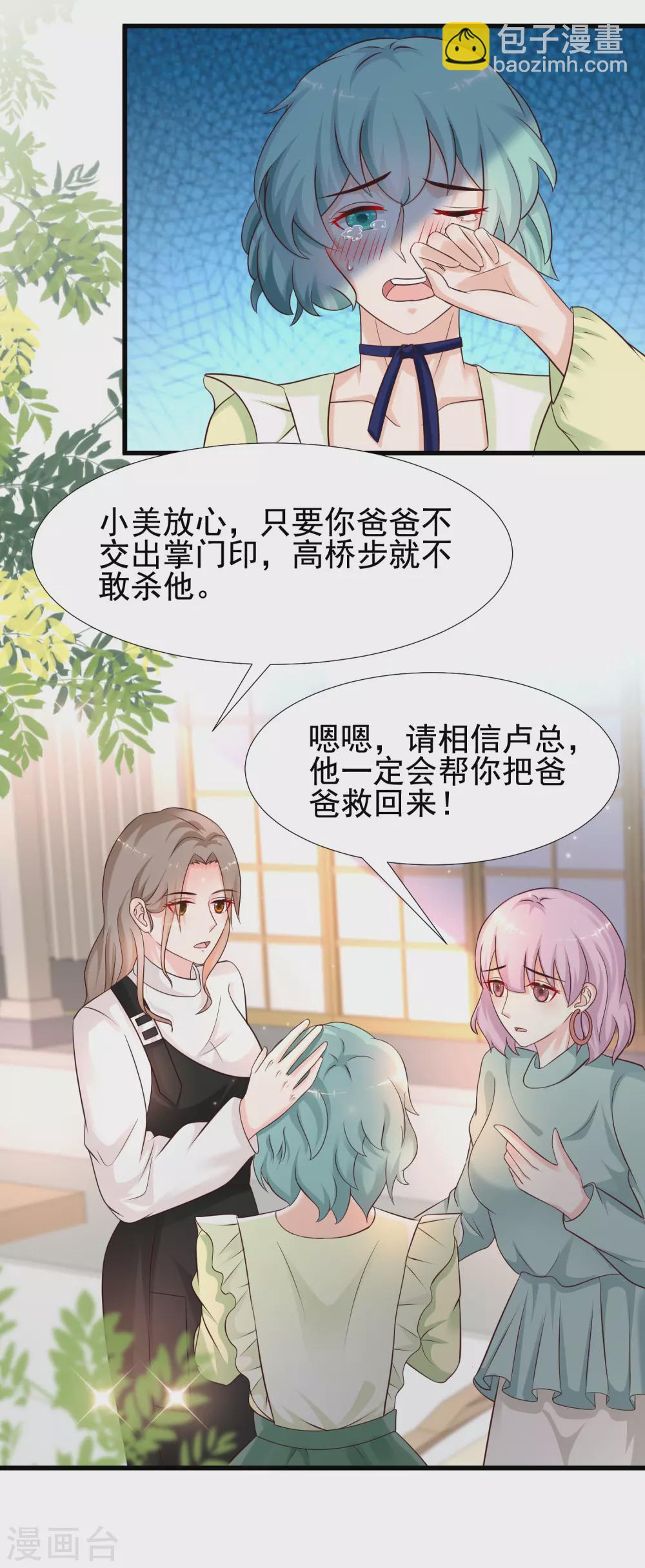 第190话 和花仙玩色诱？？？-第199话