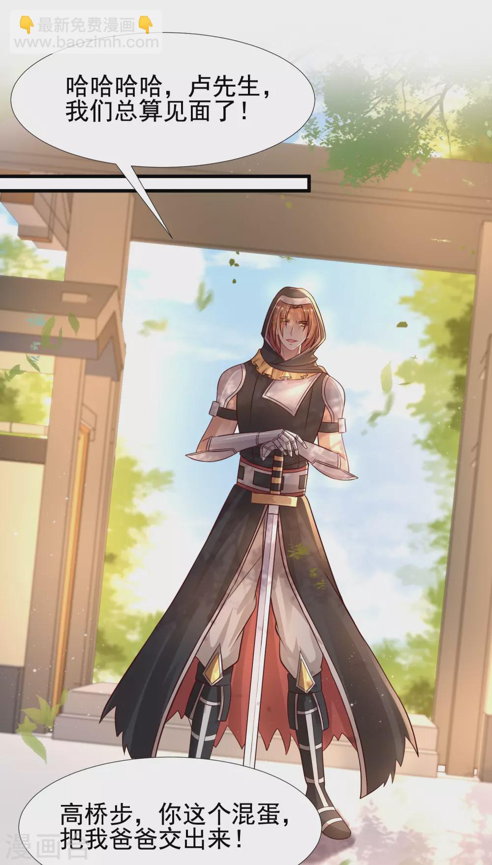 第190话 和花仙玩色诱？？？-第199话