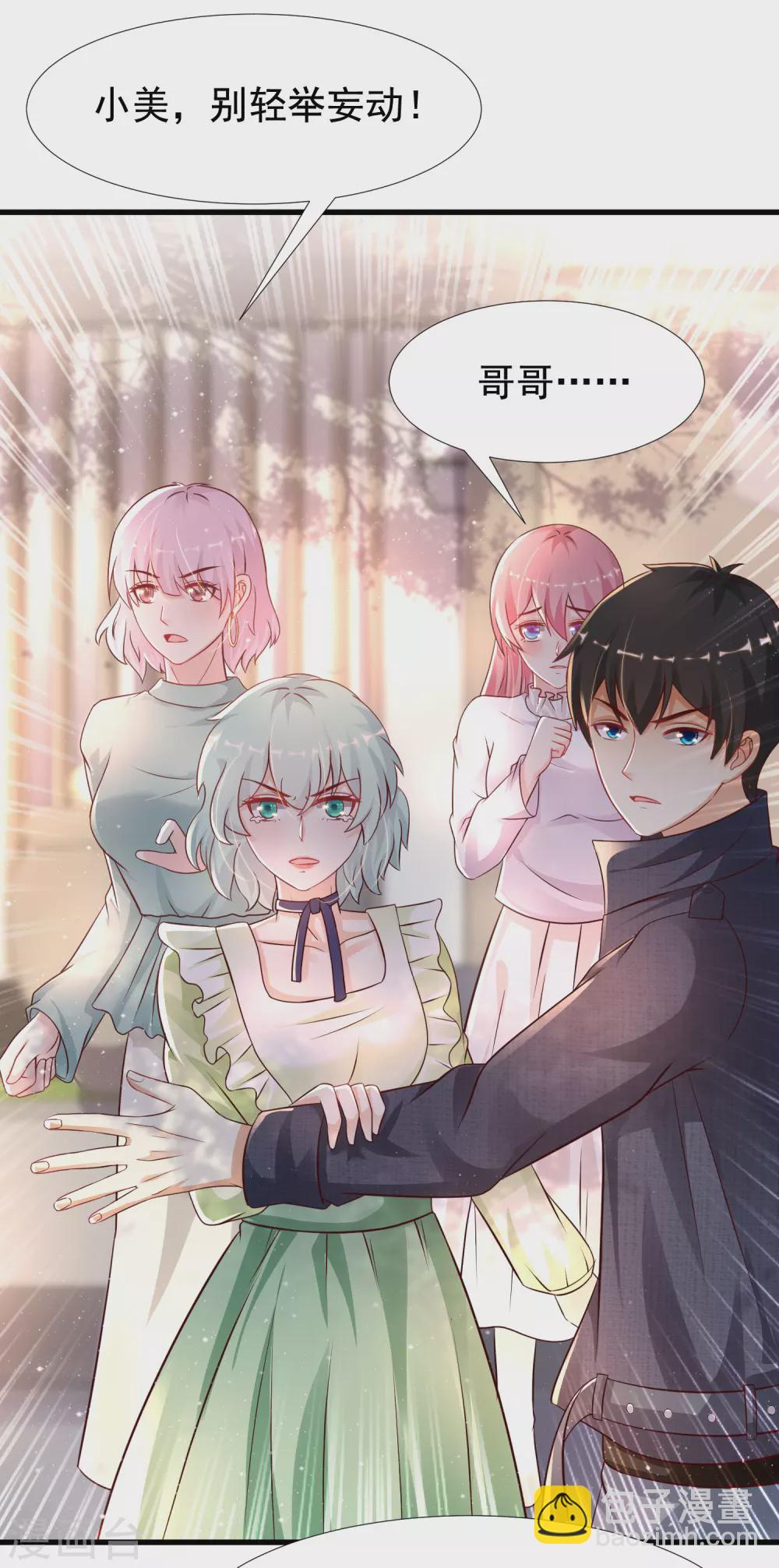 第190话 和花仙玩色诱？？？-第199话