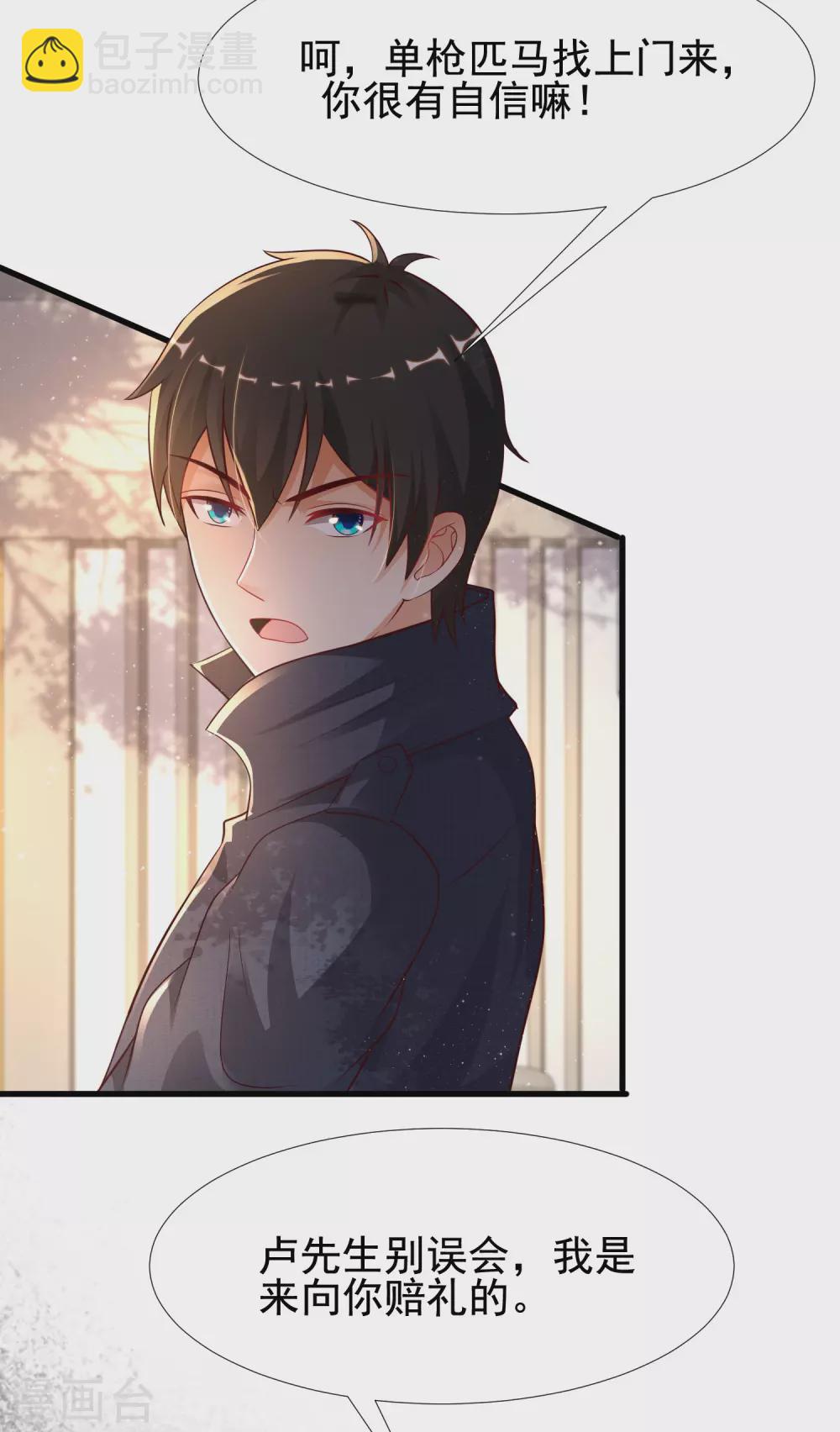 第190话 和花仙玩色诱？？？-第199话
