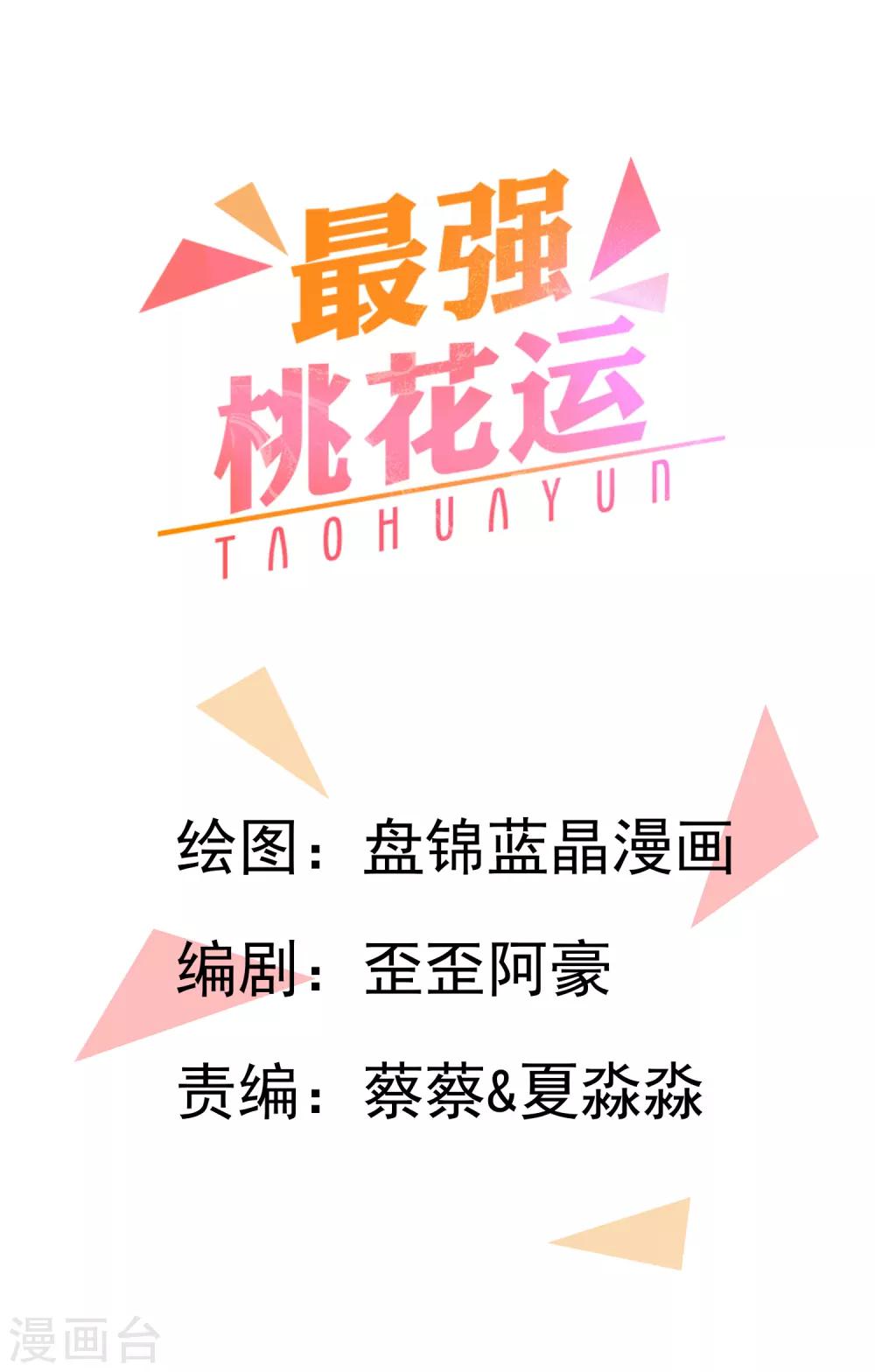 第2话 好感度系统？？？-第3话