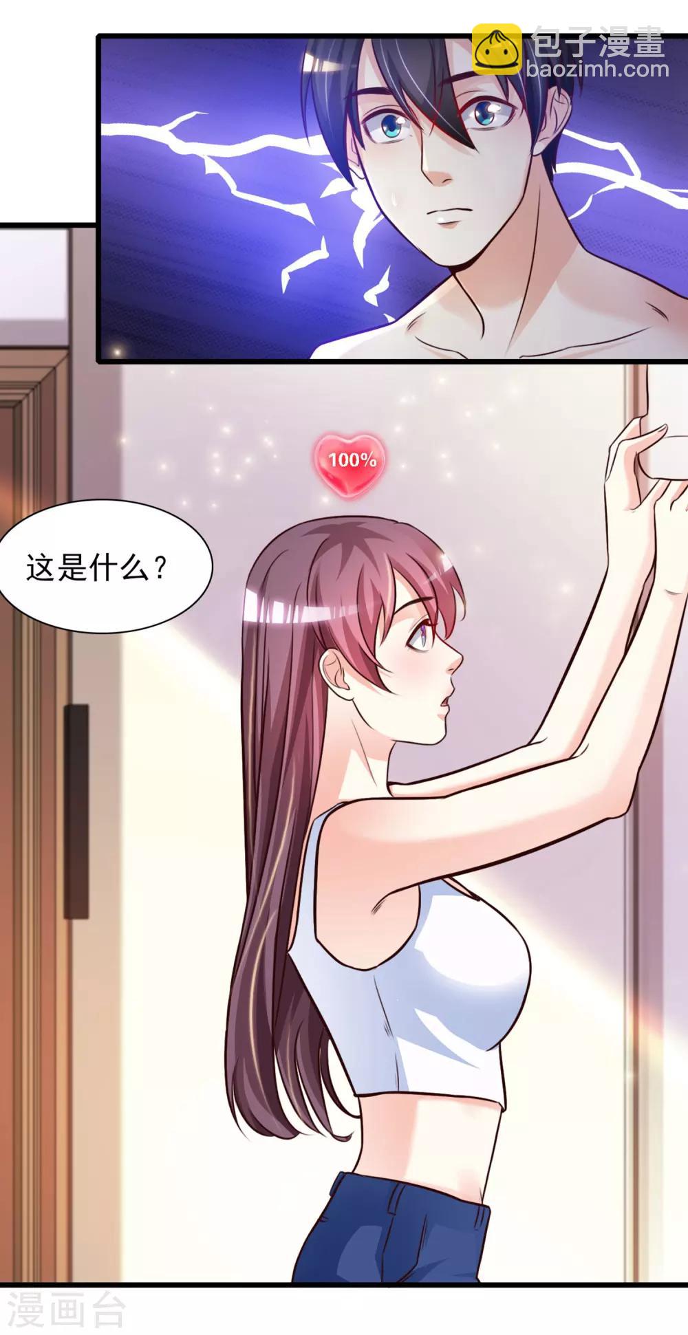第2话 好感度系统？？？-第3话