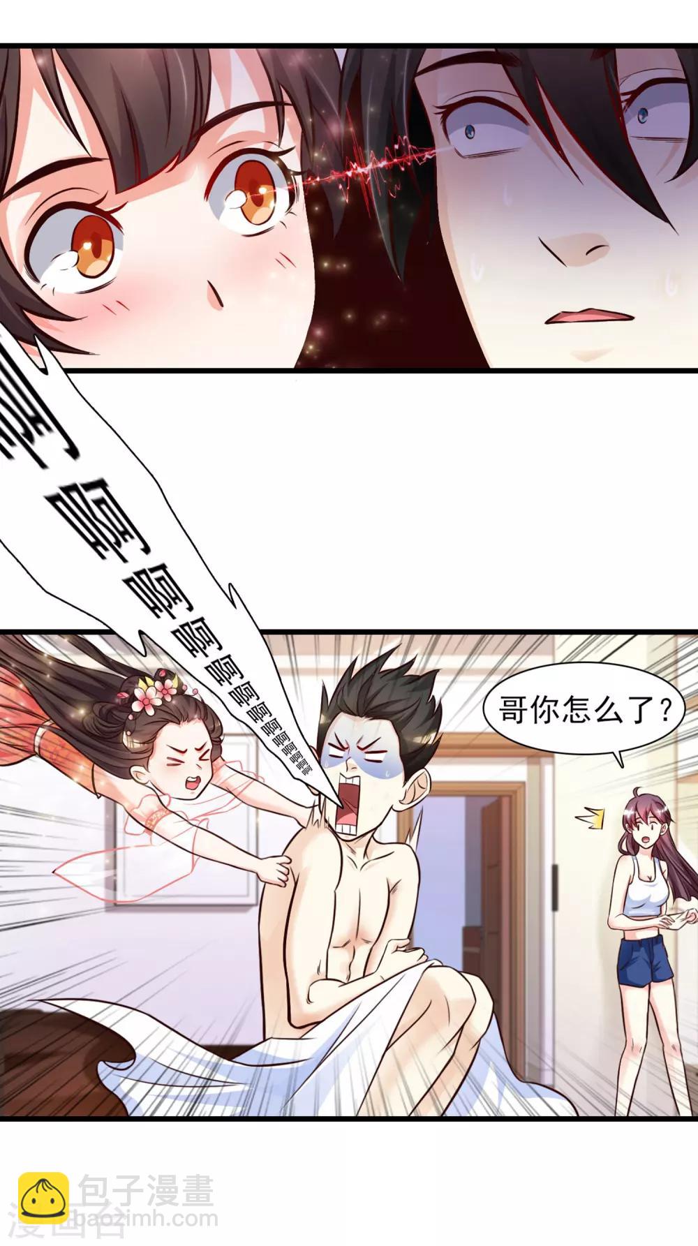 第2话 好感度系统？？？-第3话