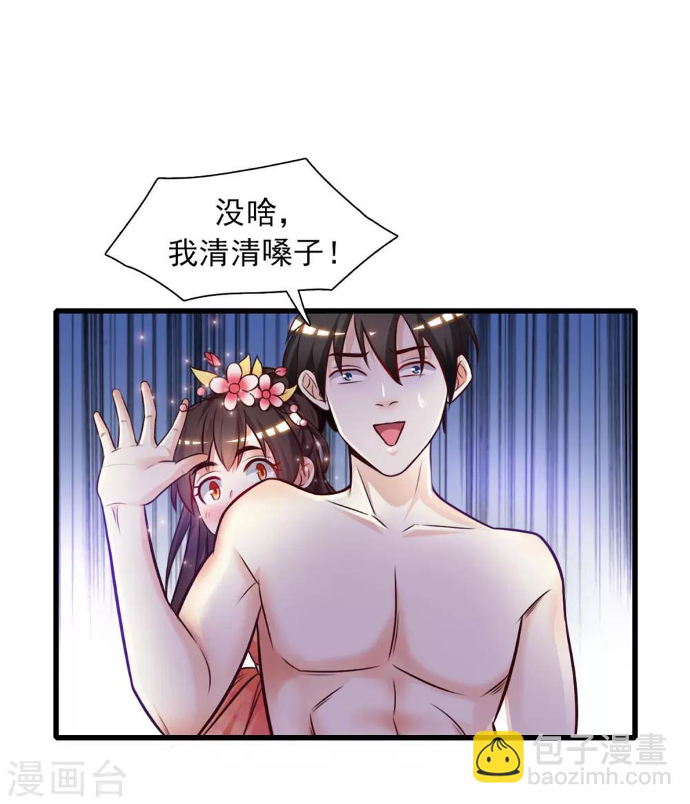 第2话 好感度系统？？？-第3话