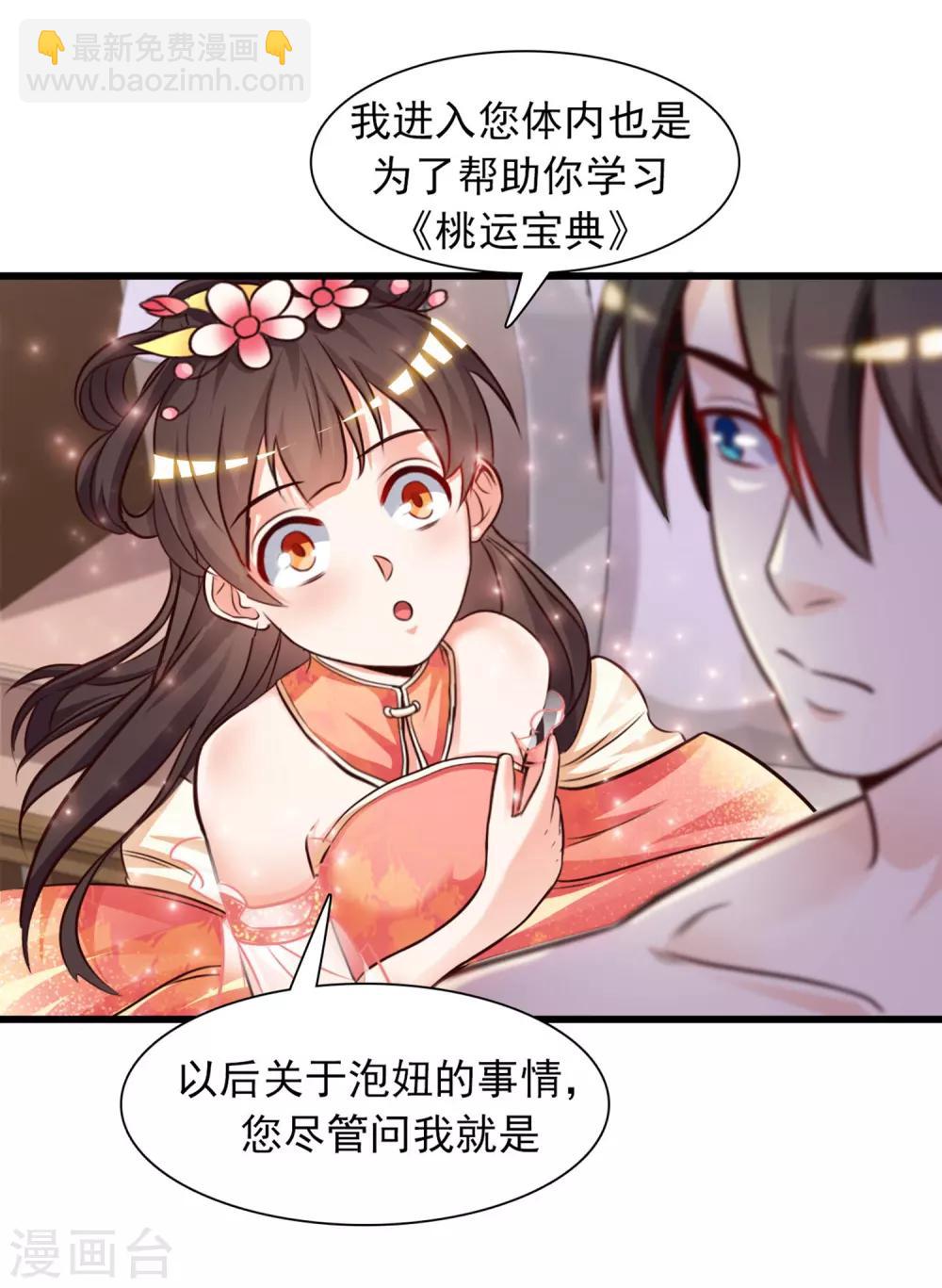 第2话 好感度系统？？？-第3话