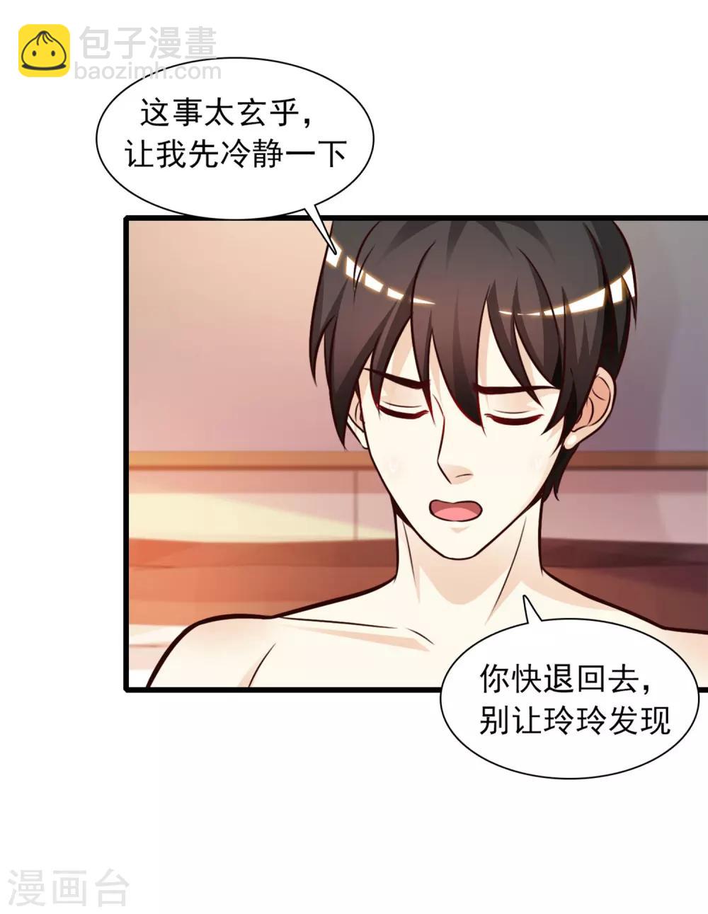 第2话 好感度系统？？？-第3话