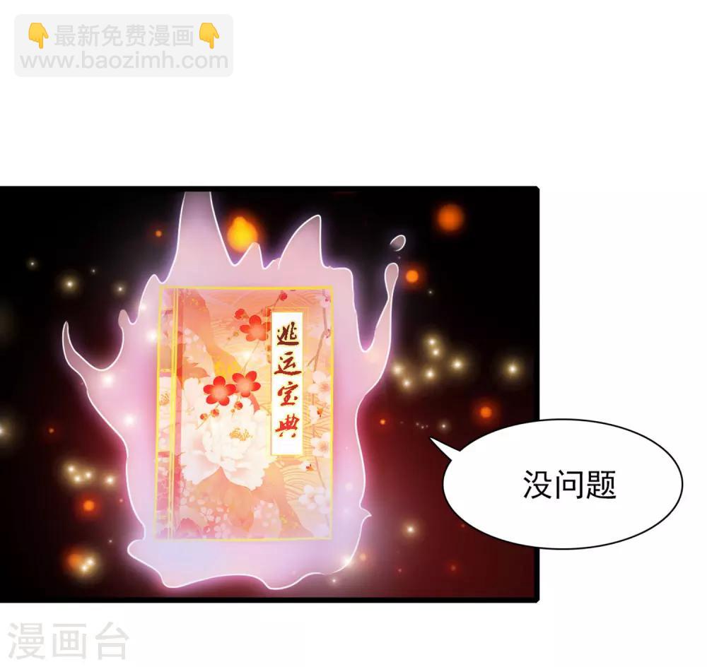 第2话 好感度系统？？？-第3话